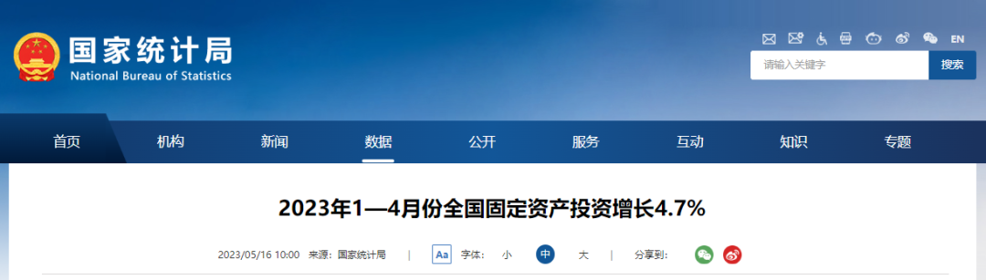 建筑防水行业大新闻：2023年1-4月，房屋新开工面积下降21.2%